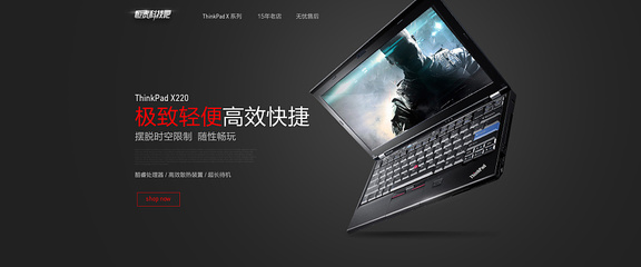 ThinkPad系列笔记本电脑电商海报设计——沉睡森林原创视觉呈现